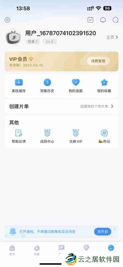 多多视频怎么创建片单